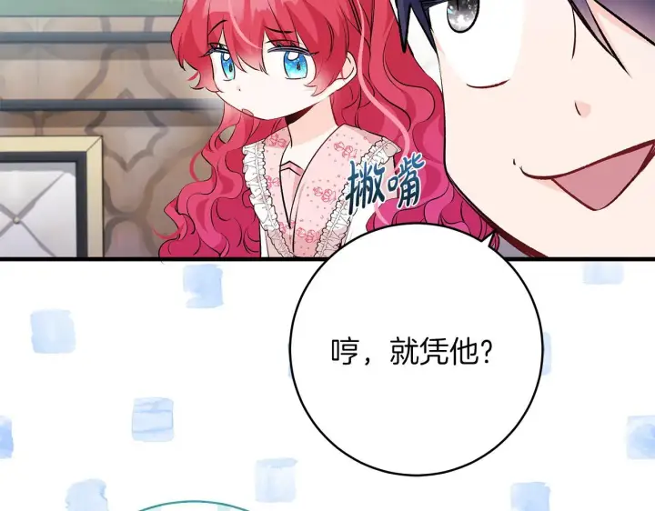 《一切都在孩子脚下》第70话 没有教养的混蛋图149