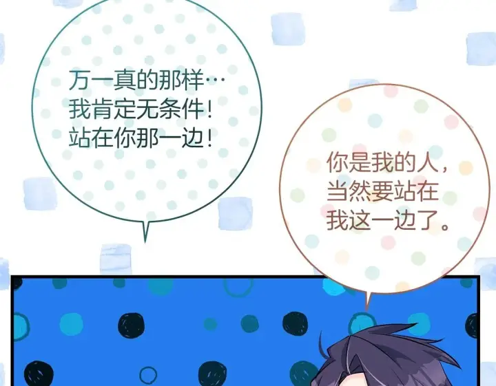 《一切都在孩子脚下》第70话 没有教养的混蛋图150