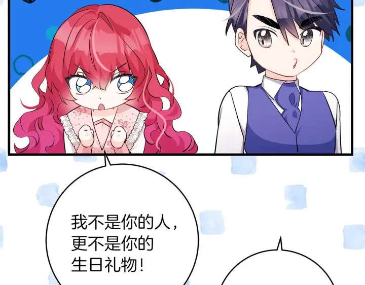 《一切都在孩子脚下》第70话 没有教养的混蛋图151