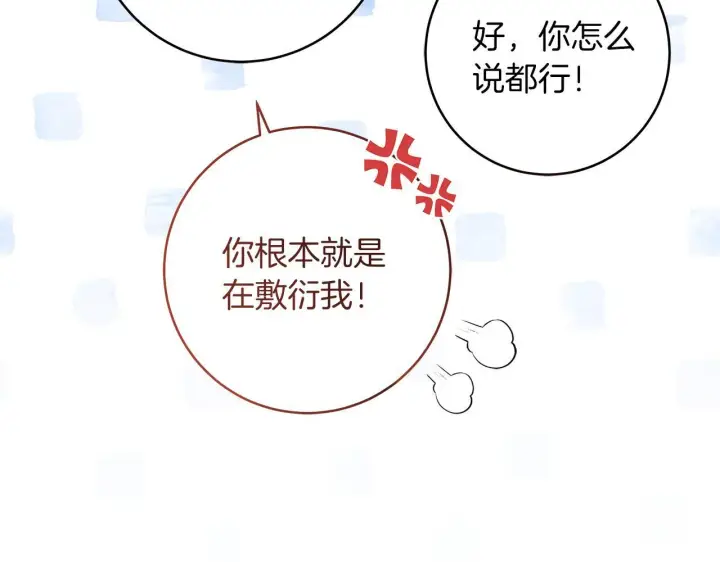 《一切都在孩子脚下》第70话 没有教养的混蛋图152