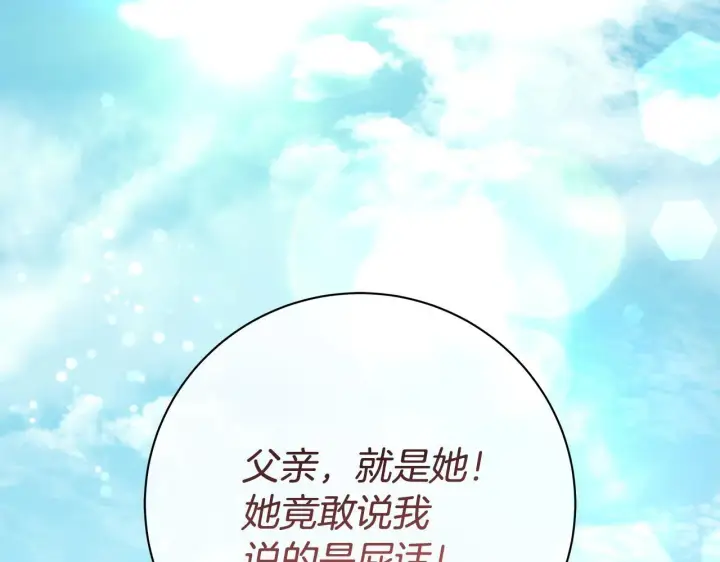 《一切都在孩子脚下》第70话 没有教养的混蛋图155