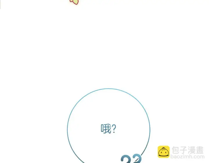 《一切都在孩子脚下》第70话 没有教养的混蛋图16