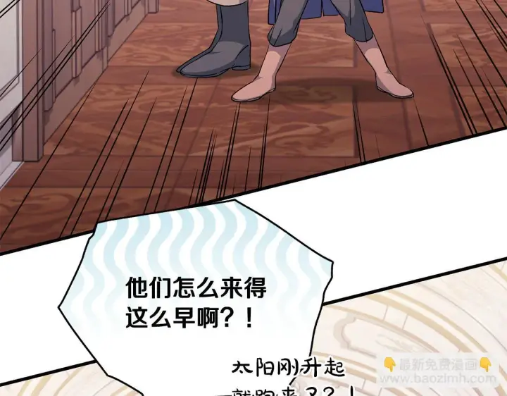《一切都在孩子脚下》第70话 没有教养的混蛋图160