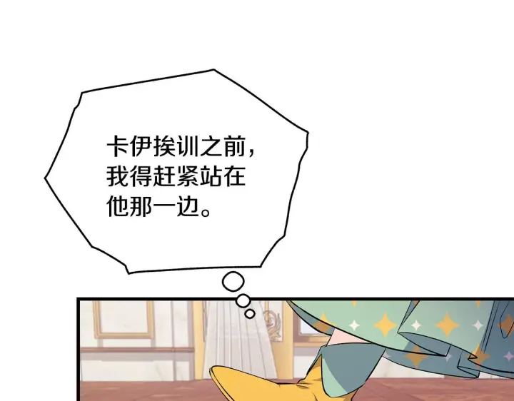 《一切都在孩子脚下》第70话 没有教养的混蛋图165