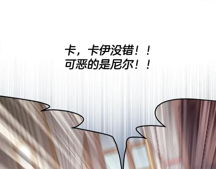 《一切都在孩子脚下》第70话 没有教养的混蛋图167