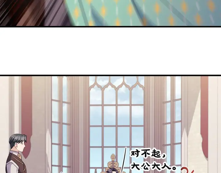 《一切都在孩子脚下》第70话 没有教养的混蛋图170