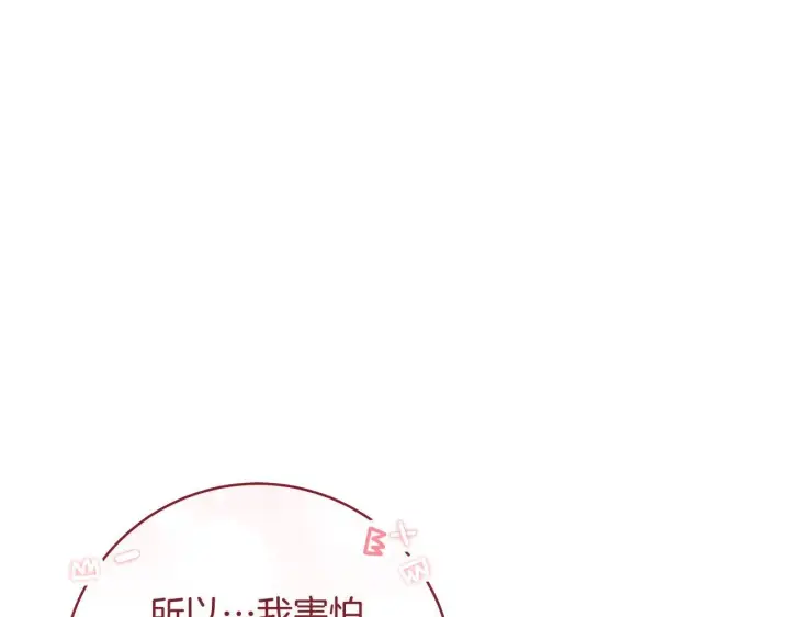 《一切都在孩子脚下》第70话 没有教养的混蛋图176