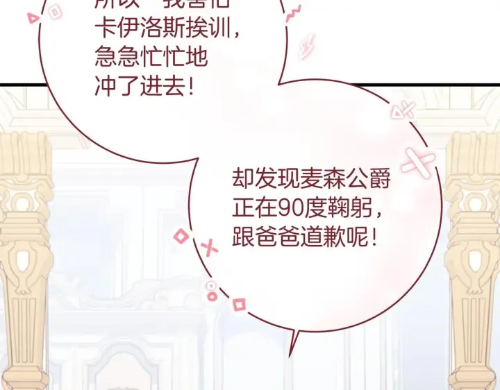 《一切都在孩子脚下》第70话 没有教养的混蛋图177