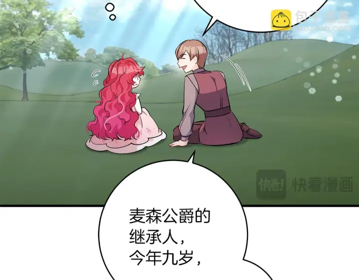 《一切都在孩子脚下》第70话 没有教养的混蛋图23