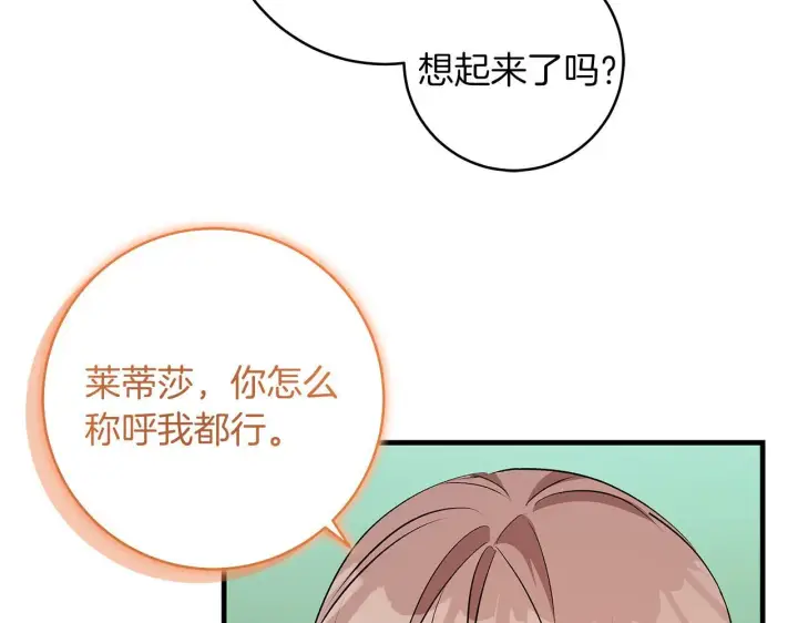 《一切都在孩子脚下》第70话 没有教养的混蛋图24