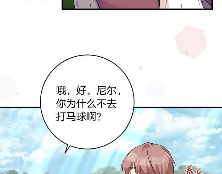 《一切都在孩子脚下》第70话 没有教养的混蛋图26