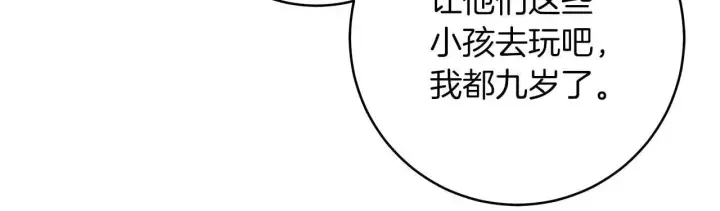 《一切都在孩子脚下》第70话 没有教养的混蛋图28