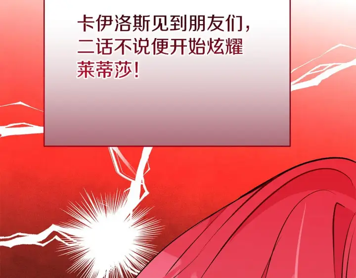 《一切都在孩子脚下》第70话 没有教养的混蛋图3