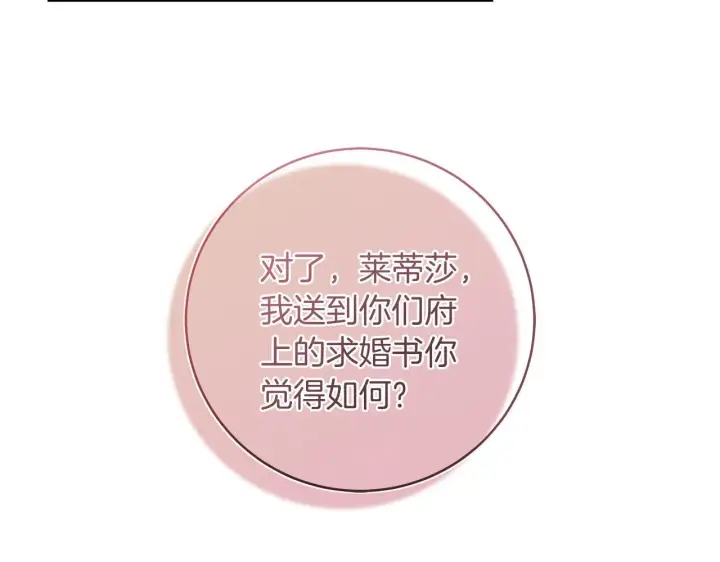 《一切都在孩子脚下》第70话 没有教养的混蛋图31