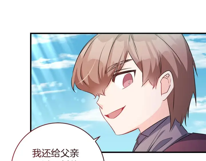 《一切都在孩子脚下》第70话 没有教养的混蛋图32