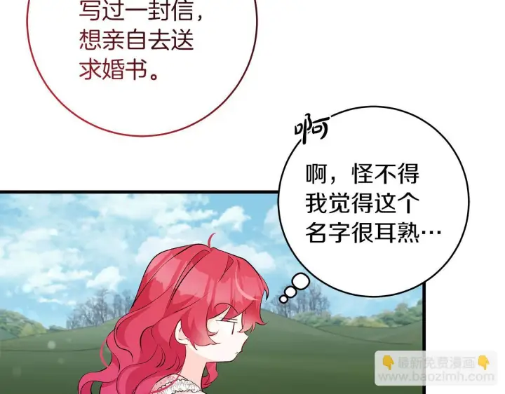 《一切都在孩子脚下》第70话 没有教养的混蛋图33