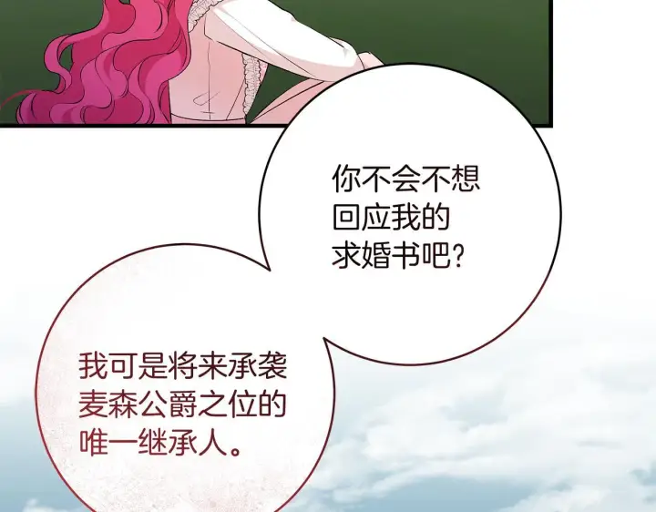 《一切都在孩子脚下》第70话 没有教养的混蛋图34