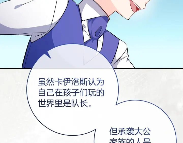 《一切都在孩子脚下》第70话 没有教养的混蛋图38