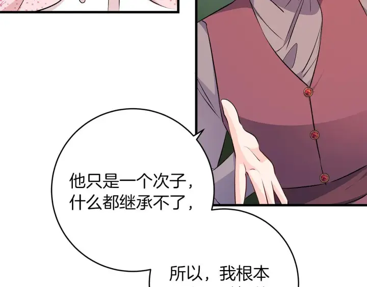 《一切都在孩子脚下》第70话 没有教养的混蛋图41