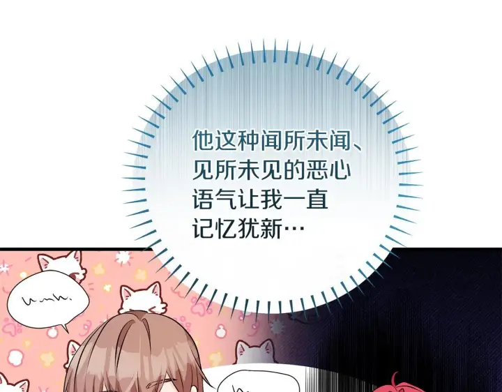 《一切都在孩子脚下》第70话 没有教养的混蛋图43