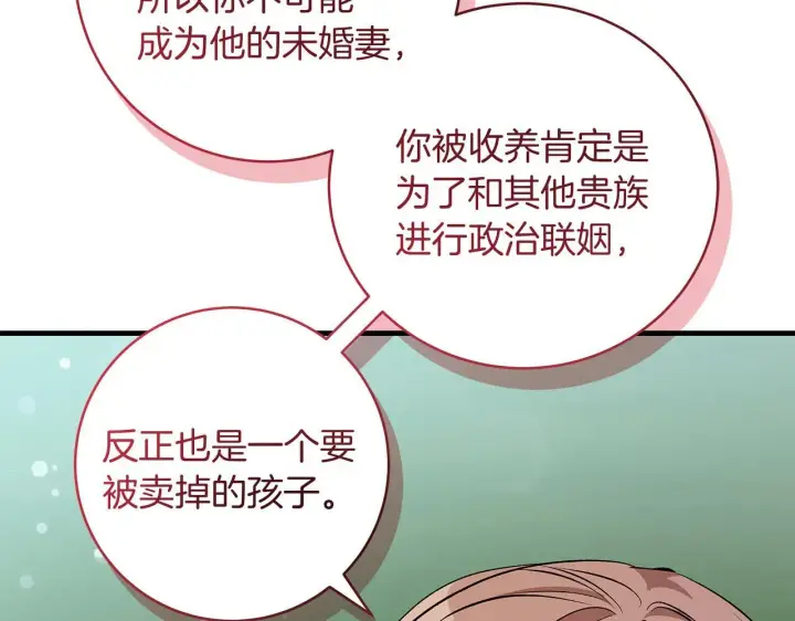 《一切都在孩子脚下》第70话 没有教养的混蛋图49