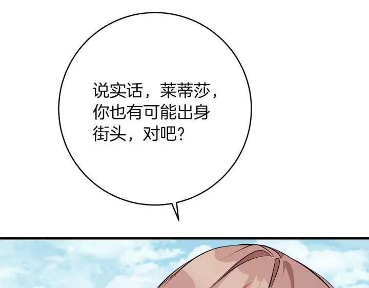 《一切都在孩子脚下》第70话 没有教养的混蛋图52