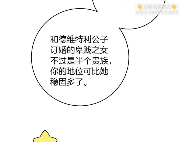 《一切都在孩子脚下》第70话 没有教养的混蛋图54