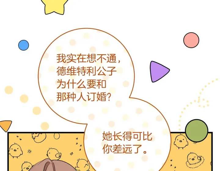 《一切都在孩子脚下》第70话 没有教养的混蛋图55
