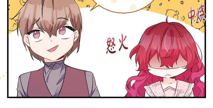 《一切都在孩子脚下》第70话 没有教养的混蛋图56