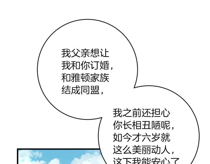 《一切都在孩子脚下》第70话 没有教养的混蛋图57