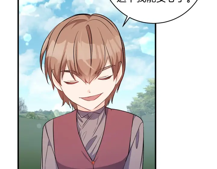 《一切都在孩子脚下》第70话 没有教养的混蛋图58