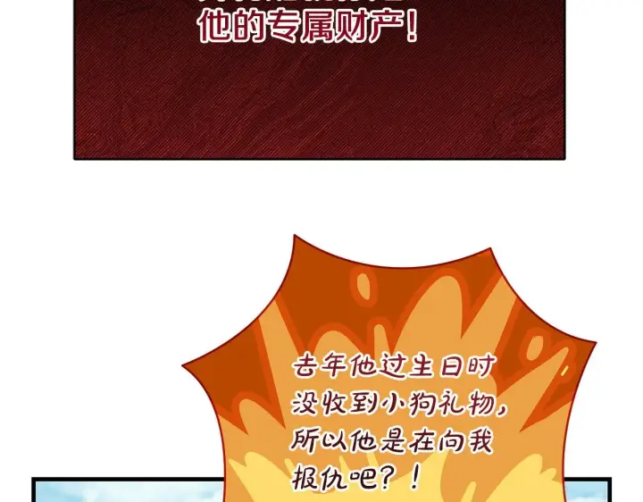 《一切都在孩子脚下》第70话 没有教养的混蛋图6