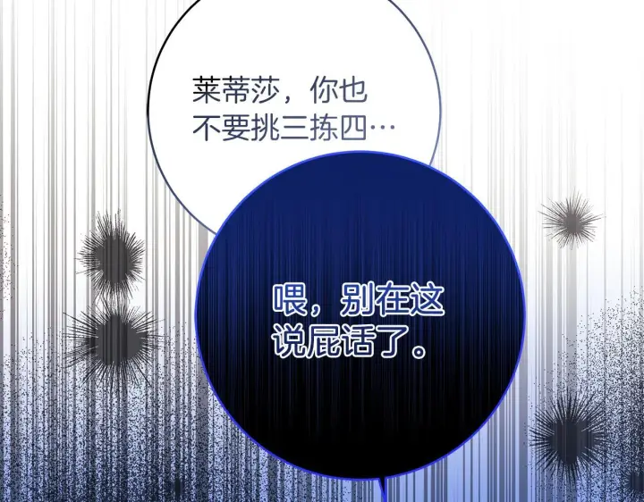 《一切都在孩子脚下》第70话 没有教养的混蛋图60