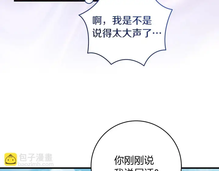 《一切都在孩子脚下》第70话 没有教养的混蛋图65