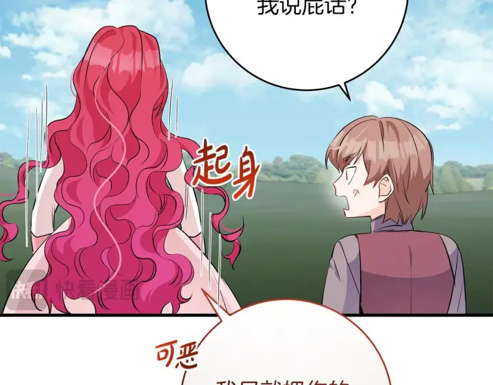 《一切都在孩子脚下》第70话 没有教养的混蛋图66