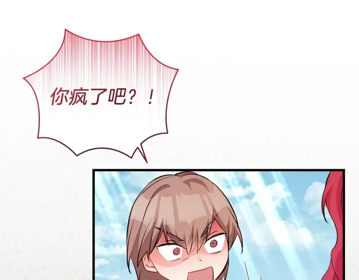 《一切都在孩子脚下》第70话 没有教养的混蛋图71