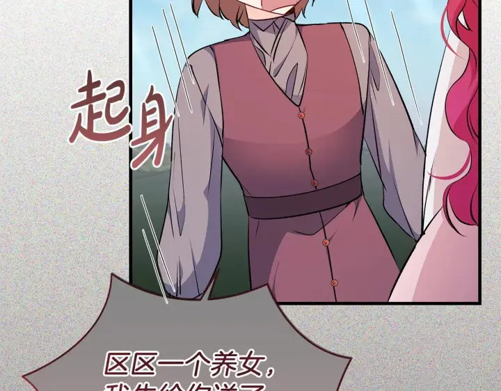 《一切都在孩子脚下》第70话 没有教养的混蛋图72