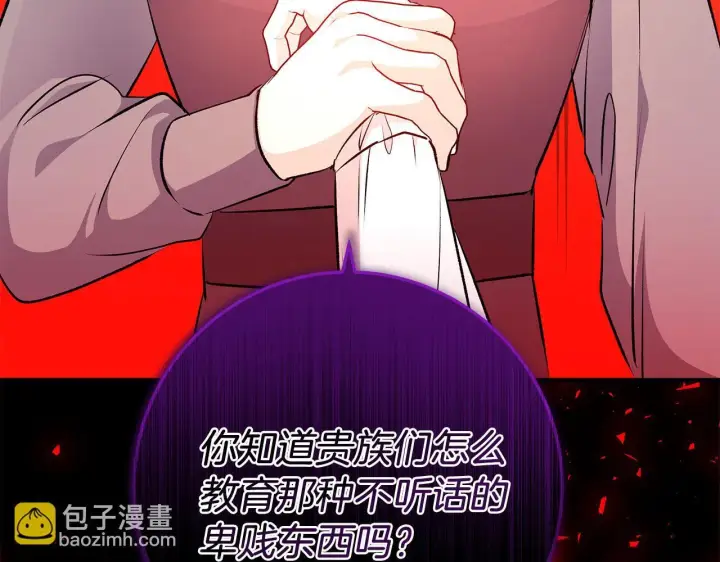 《一切都在孩子脚下》第70话 没有教养的混蛋图77