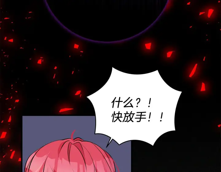 《一切都在孩子脚下》第70话 没有教养的混蛋图78