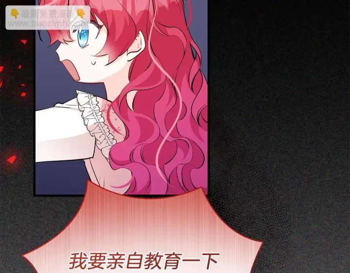 《一切都在孩子脚下》第70话 没有教养的混蛋图79