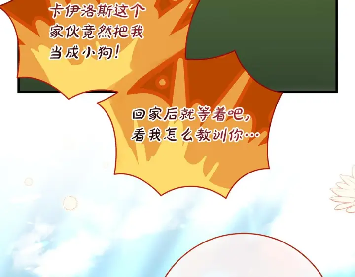 《一切都在孩子脚下》第70话 没有教养的混蛋图8
