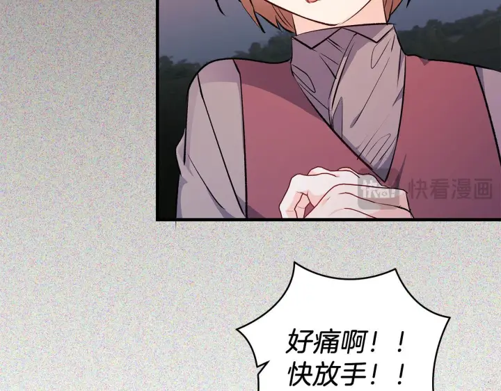《一切都在孩子脚下》第70话 没有教养的混蛋图81