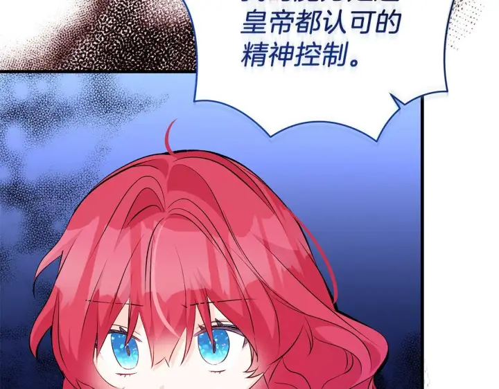 《一切都在孩子脚下》第70话 没有教养的混蛋图83