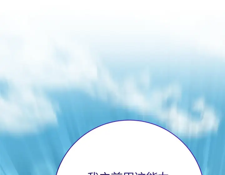 《一切都在孩子脚下》第70话 没有教养的混蛋图86