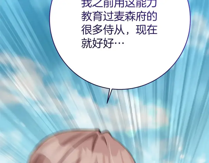 《一切都在孩子脚下》第70话 没有教养的混蛋图87