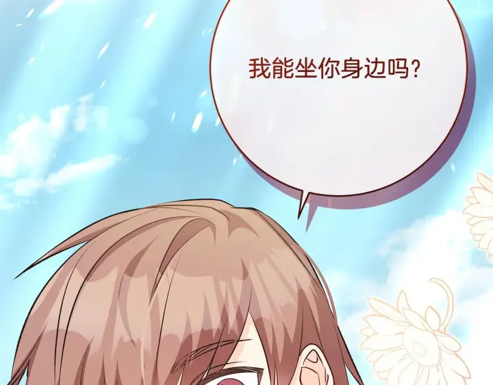 《一切都在孩子脚下》第70话 没有教养的混蛋图9