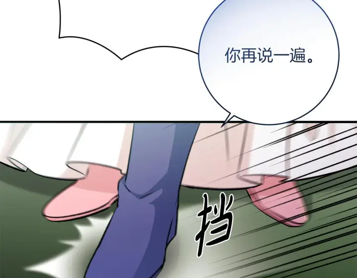 《一切都在孩子脚下》第70话 没有教养的混蛋图91