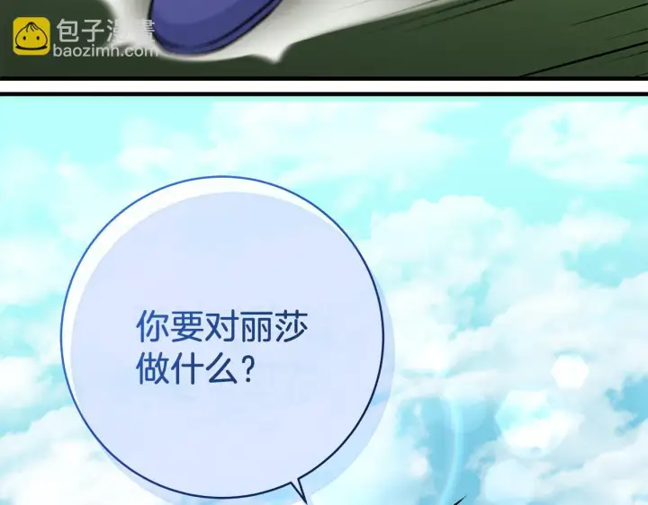 《一切都在孩子脚下》第70话 没有教养的混蛋图92