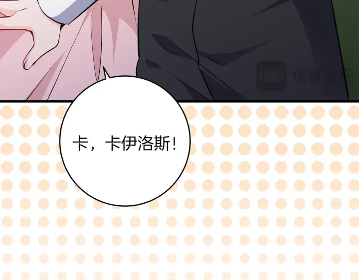 《一切都在孩子脚下》第70话 没有教养的混蛋图95