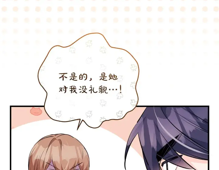 《一切都在孩子脚下》第70话 没有教养的混蛋图96